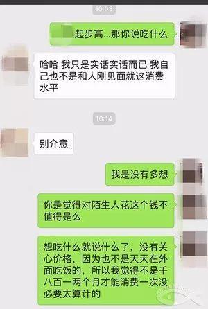 男人吃瓜群众聊天记录,揭秘娱乐圈幕后故事