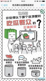 吃瓜群众分等级,从旁观者到深度参与者