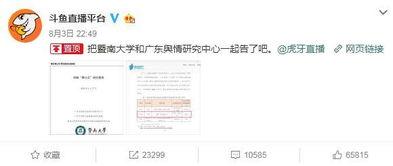 斗鱼弹幕吃瓜群众,吃瓜群众的热议焦点