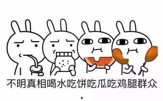 吃瓜群众八卦一下