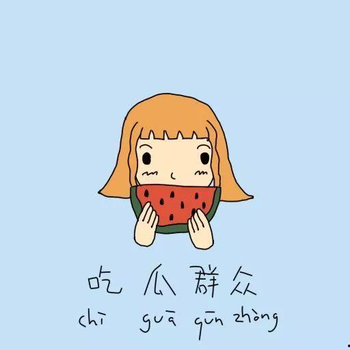 群众吃瓜怎么拍的