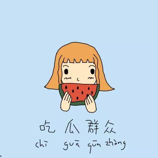 爱管闲事吃瓜群众怎么办,应对爱管闲事吃瓜群众的策略与智慧